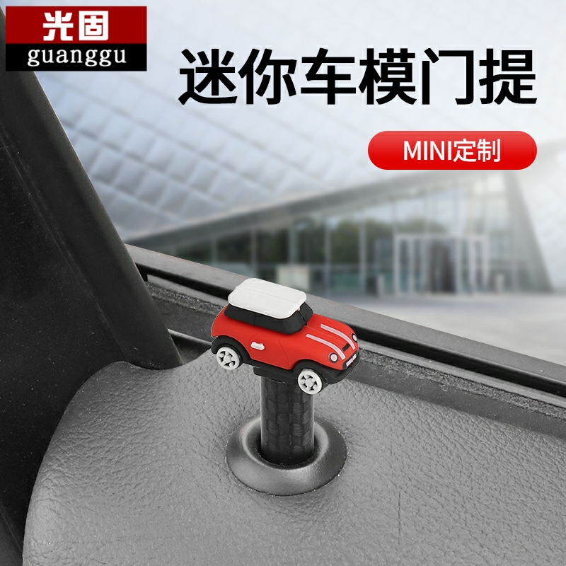 门提改装小车门提栓摆件