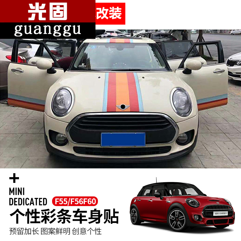 mini拉花迷你彩虹车顶改装