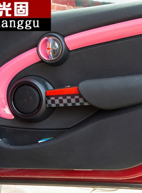 适用于迷你MINI COOPER S 改装F55 F56 车门内把手糖果色加装饰贴