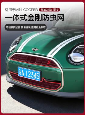 宝马mini燃油专用前脸防虫网cooper F66/F65进气格栅中网改装配件