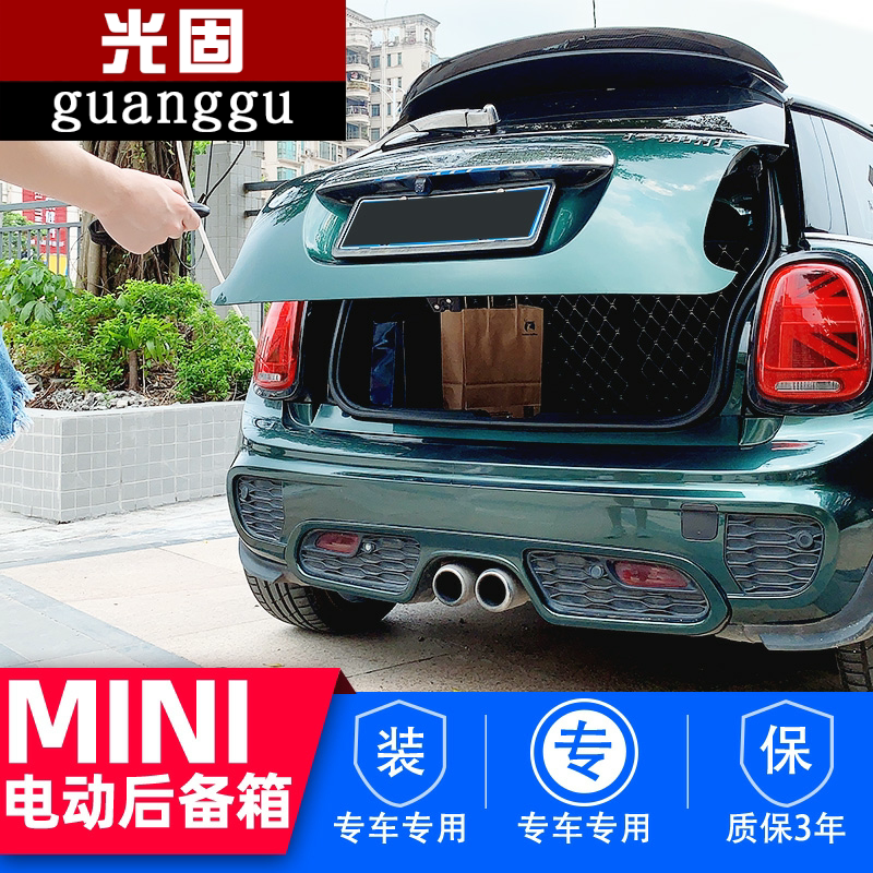 mini电动尾门迷你cooperf56 f55电动后备箱mini改装智能尾箱