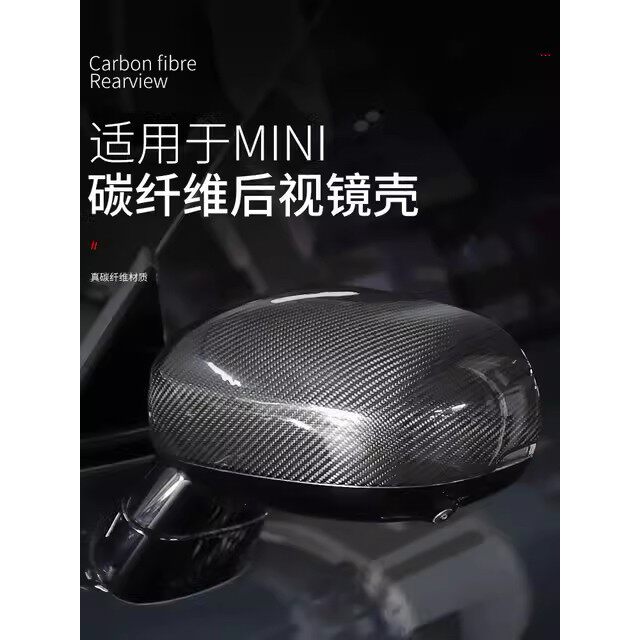 适用于宝马mini电车J01J05真碳纤后视镜装饰壳迷你cooper反光镜罩