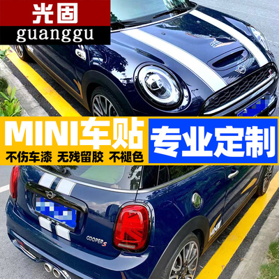 mini拉花车贴机盖改装装饰