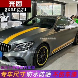 适用于奔驰AMG拉花A63 A35L C260 C200 E级车贴汽车车身机盖贴纸