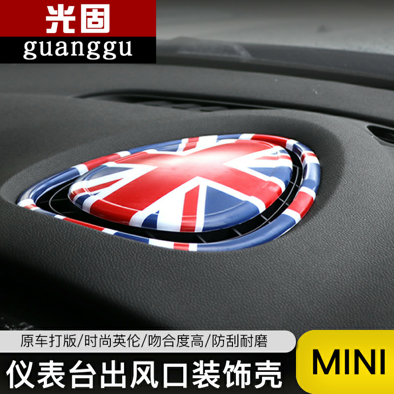 汽车内饰出风口装饰贴仪表台