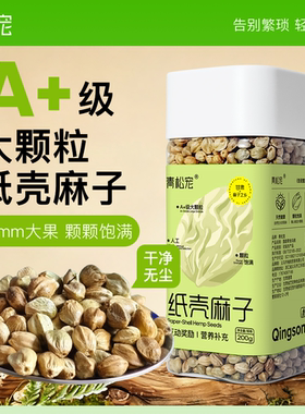青松宠鹦鹉纸壳麻子粮