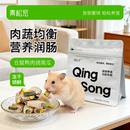 青松宠仓鼠零食鸭肉绕南瓜果蔬冻干粮食金丝熊鼠类专用营养磨牙棒