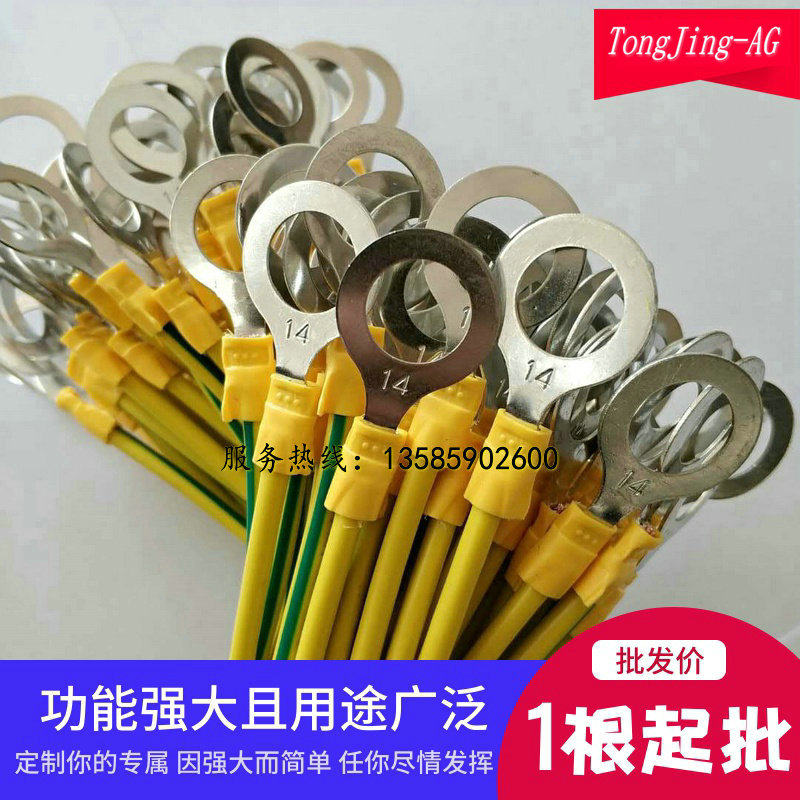 纯铜黄绿双色法兰静电跨接线bvr4平方孔14石油管道阀门接地连接线