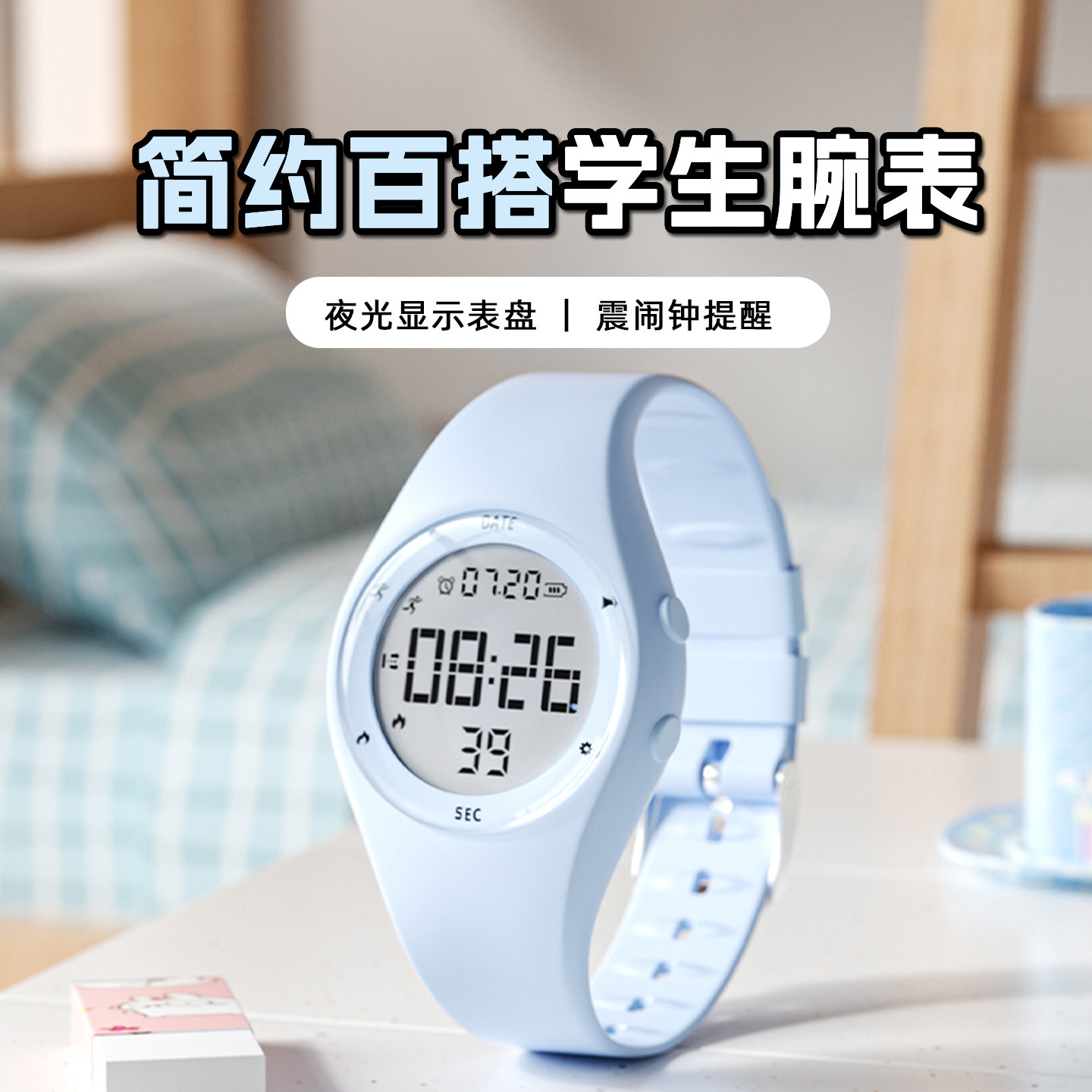 手表女款学生ins风小众只看时间简约高颜值高中生蓝色电子表女孩图片