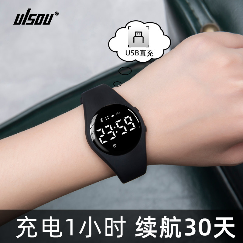 手表男款学生可充电男生初中生专用震动闹钟小学生儿童电子表男孩