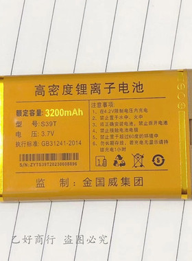 Juicell金太阳JC-V9小可爱4G电池 3200mAh原装电板 手机电池