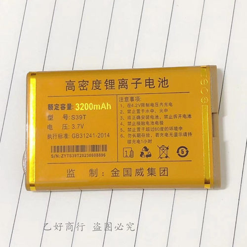 金太阳原装电池JC-V9小可爱4G