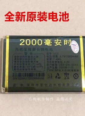 摩果M1旺旺手机电池 摩乐A8火神 MII S105联通原装电板亚创达GZ09