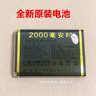 摩果M1旺旺手机电池 摩乐A8火神 MII S105联通原装电板亚创达GZ09