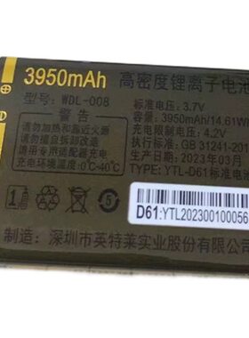 WDL-008金德力GL-M25手机原装电池 3950毫安电板D61全新电池