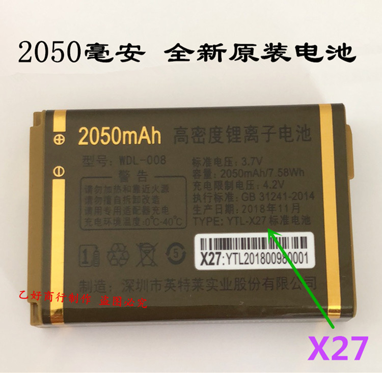 万迪宝WDB-669DB万迪宝原装图片