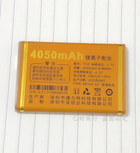 摩乐全新原装电池A6东海