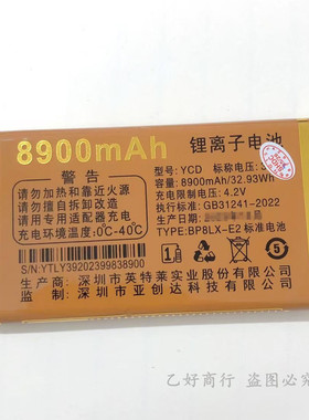适用 摩乐A6百花 摩果A18流星手机原装电池 YCD亚创达Y39原装电板