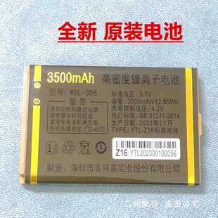 WDL-008万德利GD-V802 LD-M234 WDL-V166手机原装电池Z16全新电板