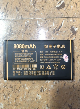 适用 摩乐 摩果 M亚创达M6威龙手机原装电池M1 YCD锂离子8080mAh