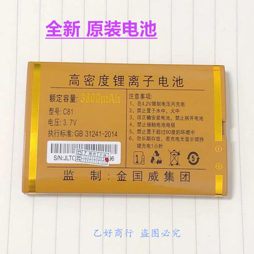 金太阳JC-V9闪电PLUS