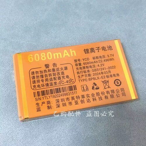 MOLOO摩乐A8悦克手机原装电池 YCD亚创达Y19原装电板 全新电池