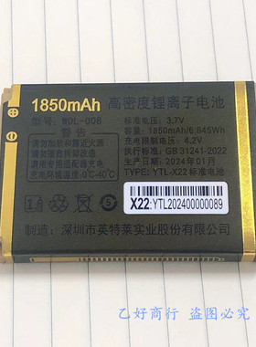 WDL-008万德利GD-A08和谐号 GD-C133手机原装电池1850mAh全新电板
