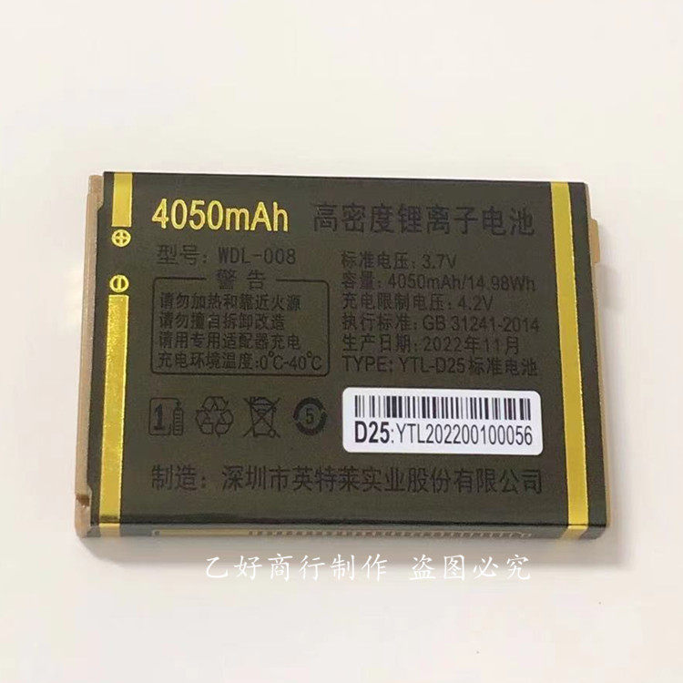 万德利全新原装电池A11图片