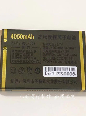 WDL-008万德利A11手机电池 4050mAh原装电池电板D25