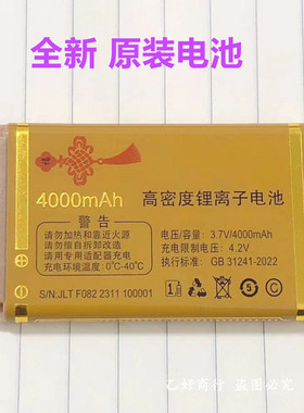 畅想未来C23 誉国威G1佩奇 C57 T1天翼 G22联通 F082手机原装电池