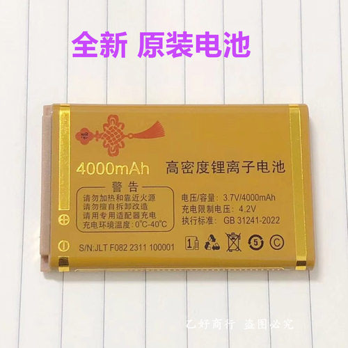 原装电池畅想未来全新电池F082