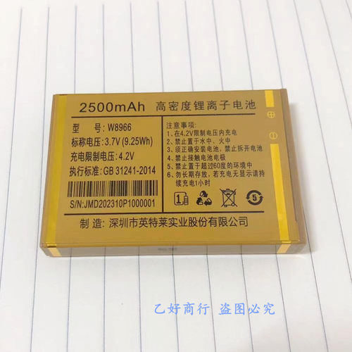 原装电板星虹全新电池V1经典