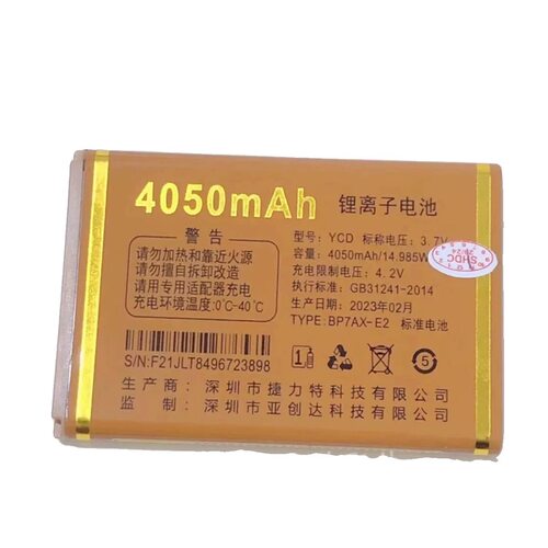 摩果A8小鱼儿 摩乐  来米乐 F21手机原装电池4050毫安原装电板YCD