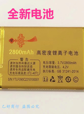 誉国威G3320畅想未来C66 弘米M66 V55手机电池板F090B F090 F090C