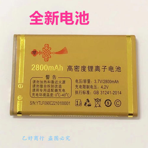 誉国威全新原装电池电板G3320
