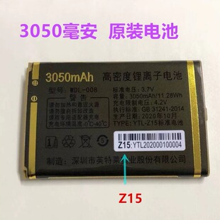 WDL-008金德力GL-N870彩金万迪宝WDB8110幻彩手机电池原装电板Z15
