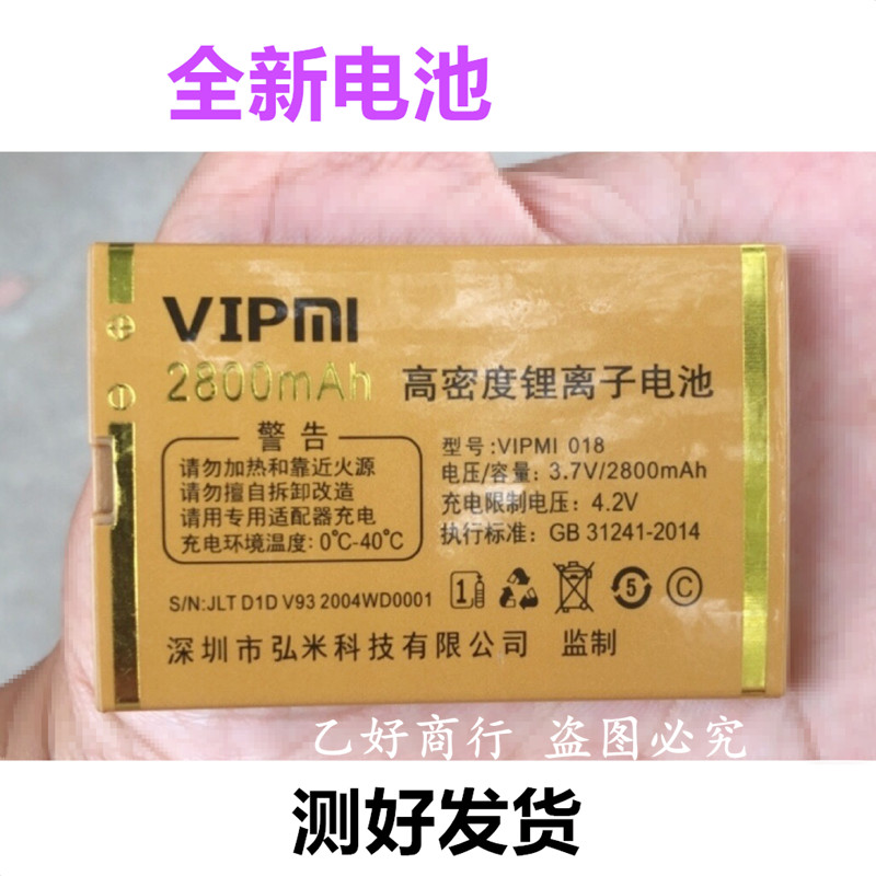 弘米全新原装电池V93火神