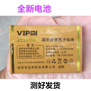 适应 弘米V93火神手机原装电池 2800mAh全新电池电板