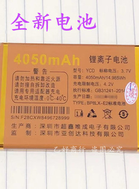 摩乐A6天兴 手机原装电池 YCD亚创达F28标准电池 4050mAh原装电板