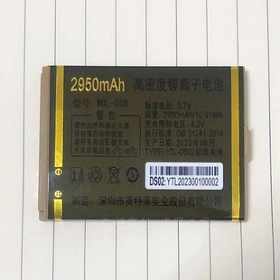 万德利WDL-A132手机电池 2950mAh原装电板 WDL-008全新电池
