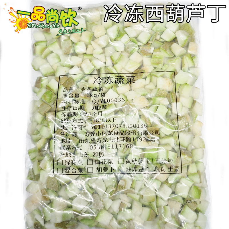 冷冻速冻西葫芦丁漂烫净菜新鲜即食膳食健康素食速食蔬菜健身商用