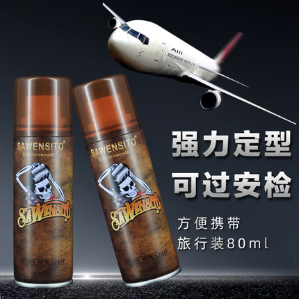 80ml小发胶 莎威斯特发胶干胶旅行装特硬啫喱持久强力定型喷雾