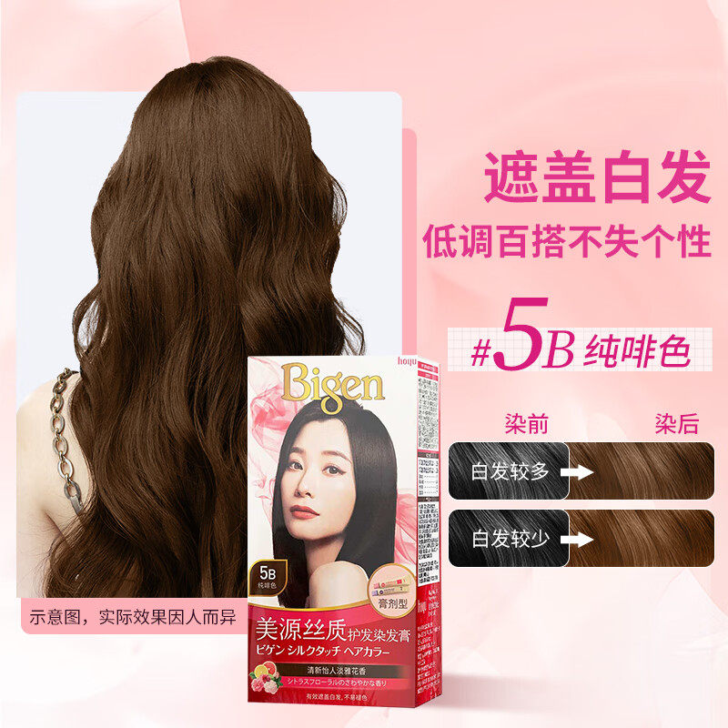 丝质染发膏遮白盖白染发剂