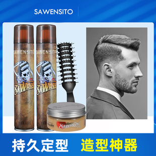 莎威斯特特硬发胶定型喷雾啫喱膏强力造型持久干胶蓬松发泥发蜡