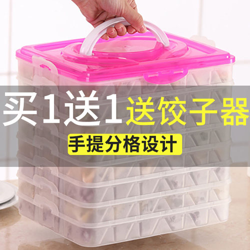 分格速冻水饺大容量冰箱收纳盒