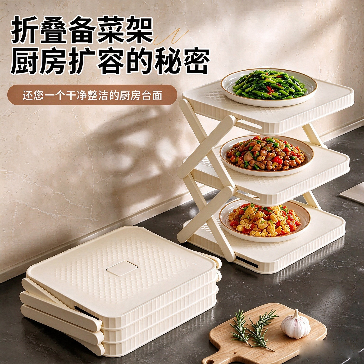 厨房备菜置物架可折叠多层台面配菜多功能收纳神器火锅食材架子