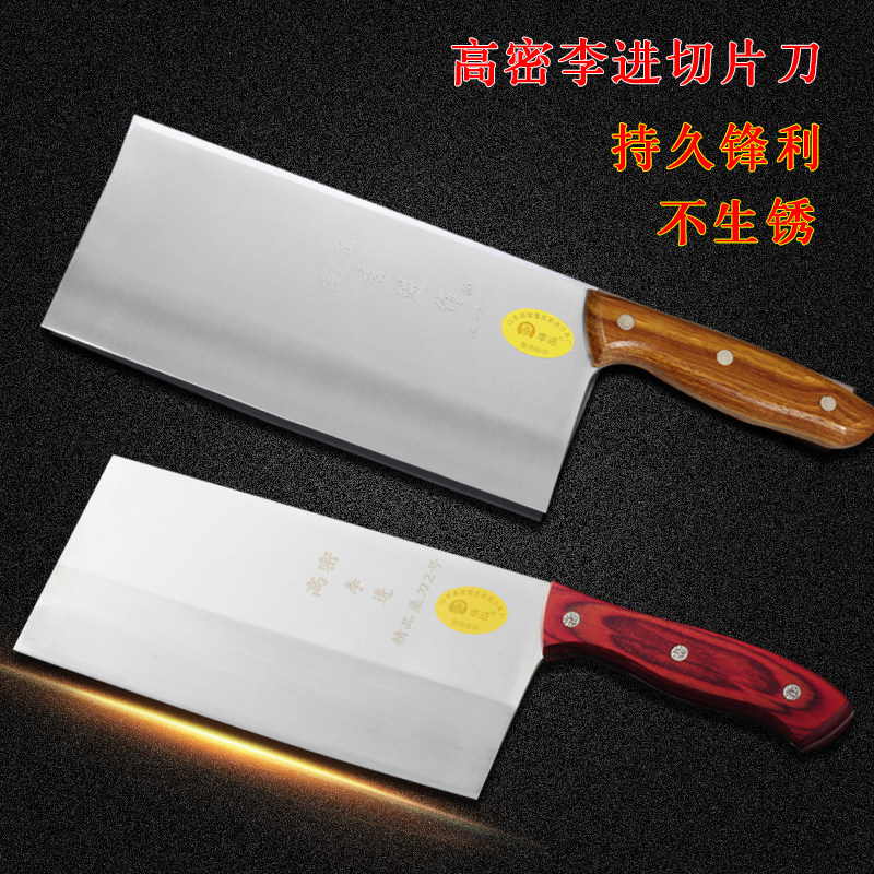 高密李进菜刀铬钢特级桑刀日本进口钢切片锻打刀厨房家用饭店轻快 - 实物图