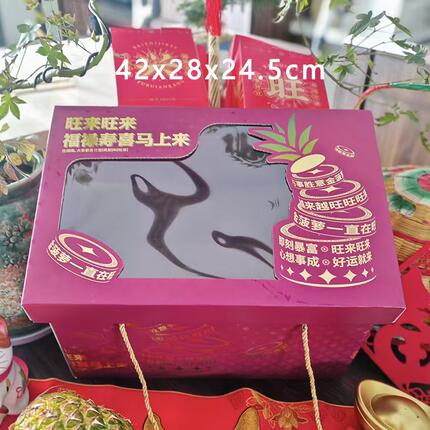 年货礼盒包装盒水果零食礼品盒空盒批发过年礼盒干货特产手提纸箱