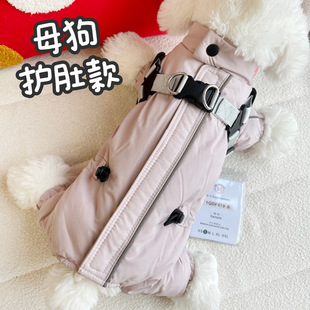 爱萌氏宠25新款宠物衣服狗衣服冬装可牵引包肚母狗两脚棉服冲锋衣