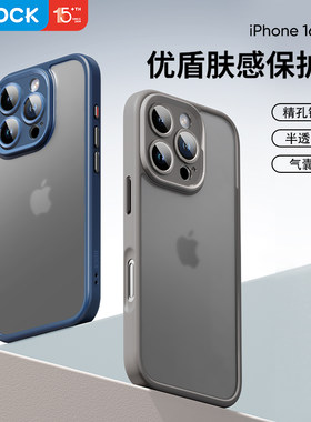 ROCK适用苹果16手机壳新款iPhone 17 Pro Max磨砂肤感精孔保护套镜头全包防摔潮高端男女16Plus软硅胶保护壳
